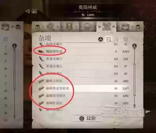 上古卷轴支线攻略视频，上古卷轴 主线任务攻略插图1