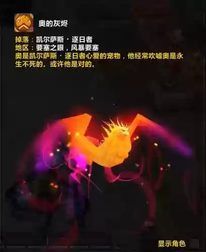 魔兽世界7.3装备吸血，魔兽世界吸血属性解释插图1