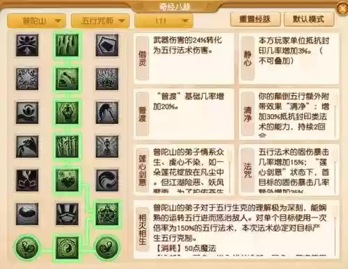梦幻西游魔天宫单秒技能叫什么，梦幻西游魔天宫任务输出插图