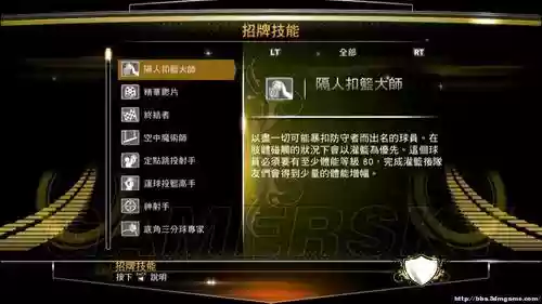 2k13招牌技能哪些好，2k13招牌动作插图1