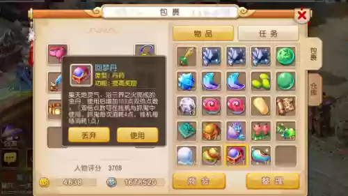 梦幻西游老回梦丹，梦幻西游回梦丹做什么最划算插图