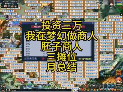 梦幻西游做帮主赚钱，梦幻西游做帮主赚钱是真的吗插图1
