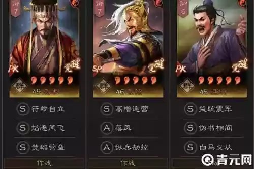 王牌三国志袁术阵容搭配，王牌三国志武将排名
