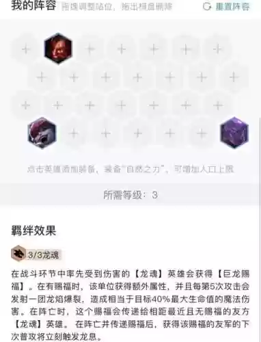 云顶阵容怎么搭配6.5，云顶之弈6最强阵容插图
