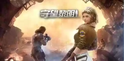 守望黎明最新搭配阵容，守望黎明最强阵容插图1