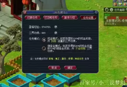梦幻西游跑镖三界功绩，梦幻新区押镖三界