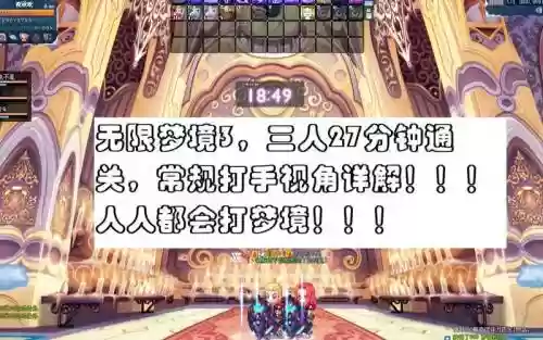 彩虹岛梦3攻略，彩虹岛梦境3奶妈加点插图1