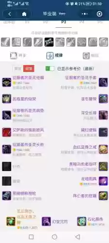 335戒律牧pve装备，335戒律牧属性插图1