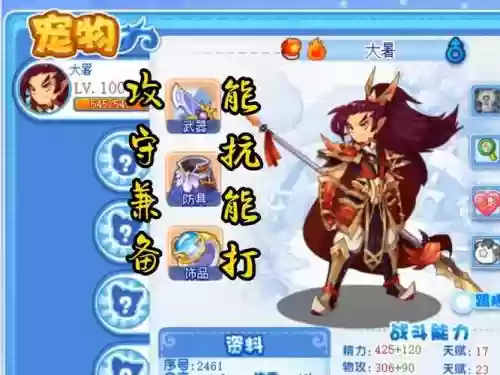 洛克王国宽之门牙技能，洛克王国宽恕技能插图1