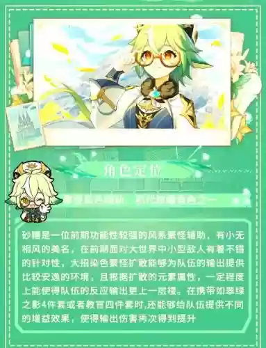 砂糖阵容搭配，砂糖厉害么插图