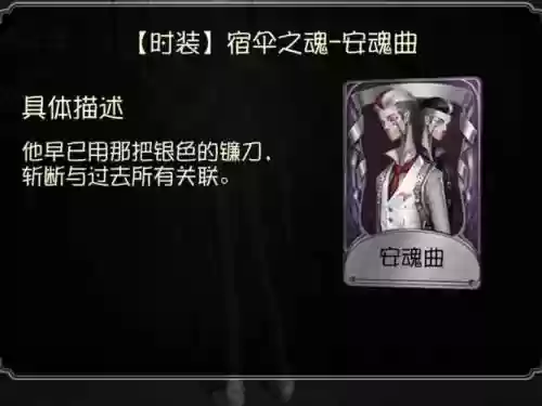 安魂曲穿装备在哪，安魂曲装备选择及宝石选择插图1