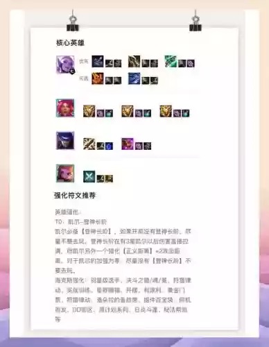 齐格神八阵容搭配，齐格怎么用神八插图1