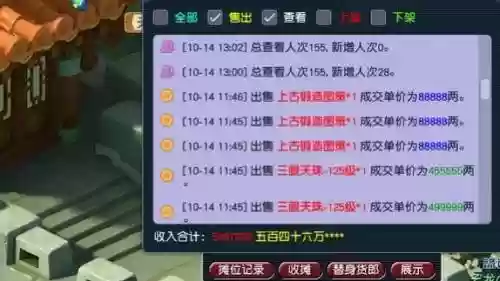75宝宝装备加9灵力，75级宝宝装备能加多少灵力插图1