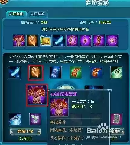 仙落凡尘武器等级