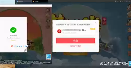 模拟器梦幻西游手游怎么扫码，梦幻西游手游扫描二维码登陆电脑插图1