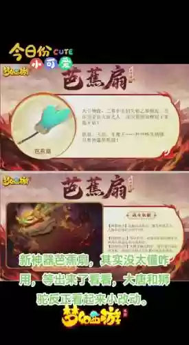 梦幻西游手游扇染色，梦幻西游手游扇子插图