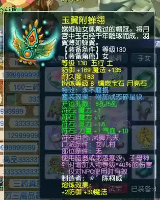 梦幻西游碎星术套装，梦幻西游碎星套装效果是什么插图