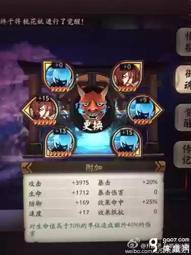 阴阳师般若搭配阵容，阴阳师般若搭配阵容怎么样