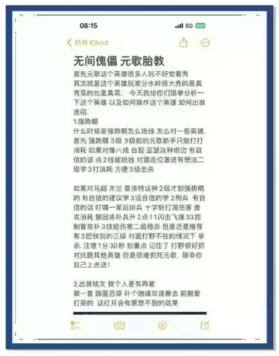 元歌傀儡三技能二段放不出来，元歌傀儡三技能2段控不到人插图1