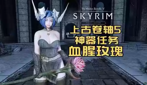上古卷轴5召唤武器有什么用，上古卷轴5 召唤插图1