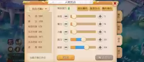 梦幻西游女儿村群秒技能，梦幻西游女儿村群秒技能多少级能学插图1