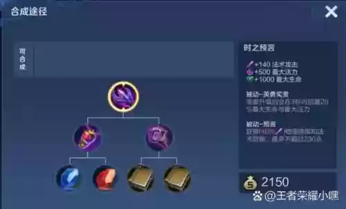 王者荣耀装备被动主动，王者荣耀装备被动更新公告插图1