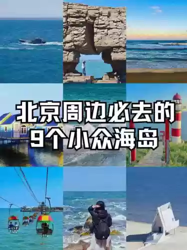 京海深攻略，京海是什么地方-插图