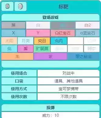 口袋妖怪蓝宝石不许逃跑的技能，口袋妖怪蓝宝石隐藏道具插图