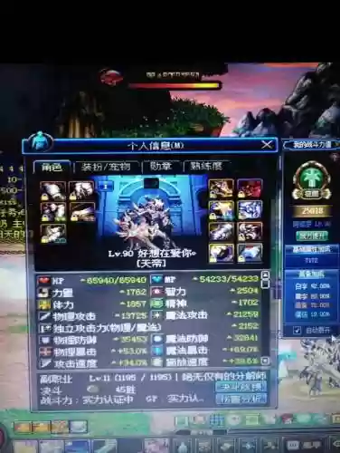 dnf剑魂假猪武器和镇魂插图
