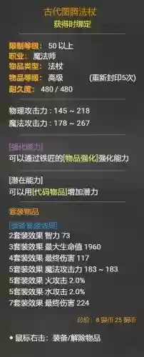 龙之谷战士辅助武器，龙之谷战士辅助武器排行插图1