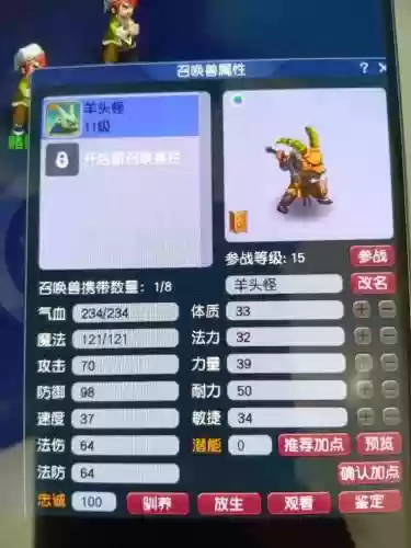 梦幻西游pc怎么捉宝宝，梦幻西游电脑版怎么抓宝宝插图