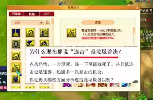 连击和什么技能冲突吗，连击套装和连击技能的区别插图1