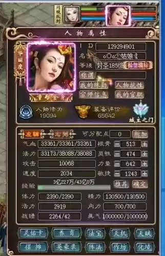 新大话西游3睡人攻略，大话3副本睡杀插图1
