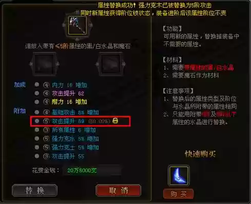 魔侠传啥装备值钱，魔侠传装备强化后发的光不一样插图1