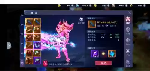 有装备强化几率的手游，有装备强化几率的手游游戏插图1