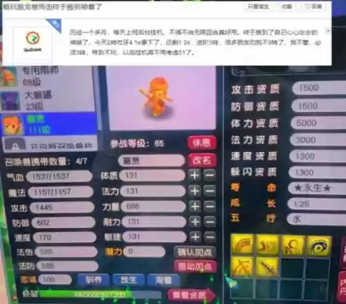 梦幻西游充点卡的神兽，梦幻西游白嫖神兽插图1