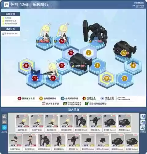 第六章17节攻略，第七章怎么解锁插图1