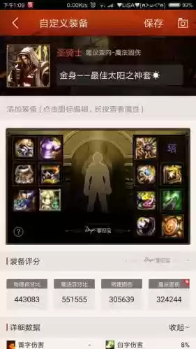 奶爸无限太阳装备都有什么用，奶爸无限太阳装备都有什么用啊
