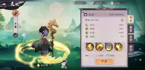 上古有灵妖四海阵容搭配，上古有灵妖强度插图