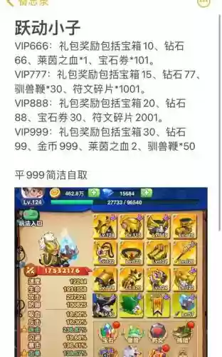 灵跃武器增幅卷，灵跃武器永久兑换券怎么用插图1