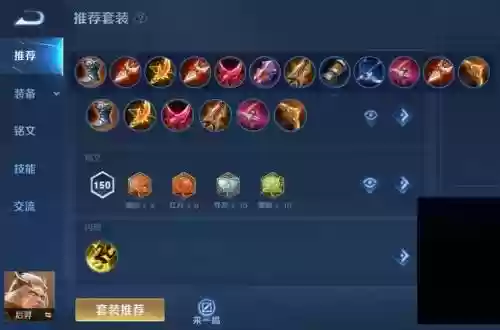 后羿神话阵容搭配，后羿神出装秒回血插图1