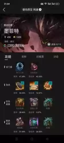 石头人上单什么技能，石头人上单怎么出装插图