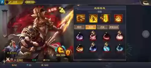 大皇帝孙策阵容搭配，孙策配东皇插图1