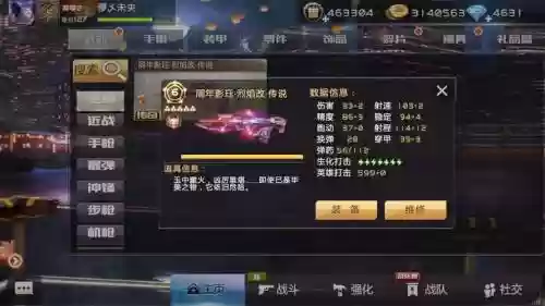 全民枪战传奇武器礼包领取，全民枪战传奇武器排行插图