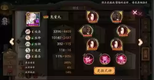 阴阳师双修罗搭配阵容，阴阳师双修面板插图1