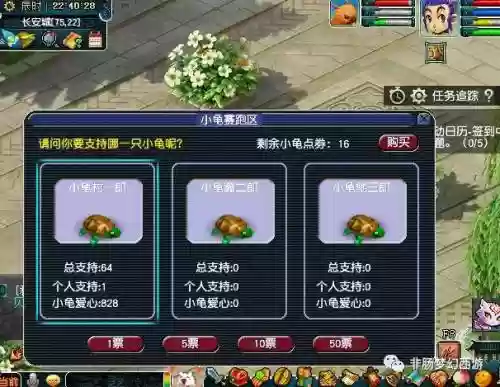 梦幻西游小龟快跑专家竞猜，梦幻小龟快跑刷积分插图