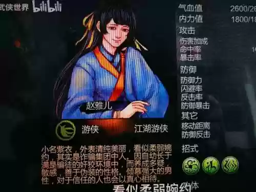 侠客风云传怎么攻略红颜，侠客风云传红衣女插图