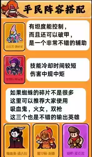 游走英雄阵容搭配，游走英雄阵容搭配推荐插图