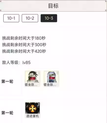 深渊第九层用阵容搭配，深渊 第九层插图