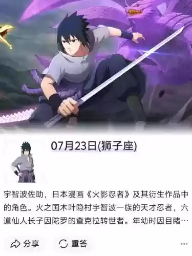 羁绊6.7佐助攻略，火影羁绊69佐助出装